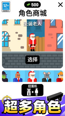 子弹先生无限钻石无限金币版