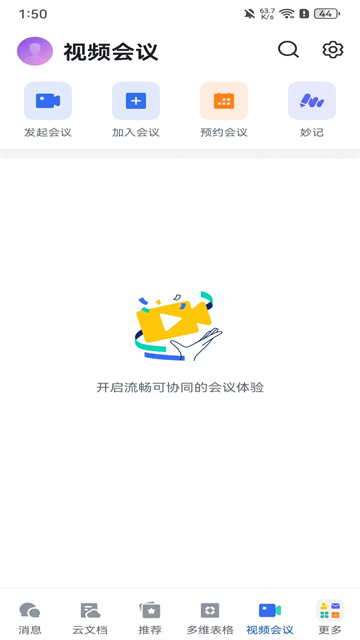 Lark国际版APP