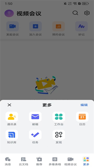 Lark国际版APP