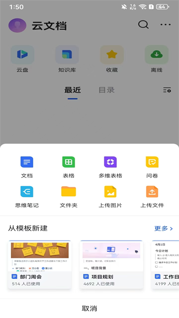 Lark国际版APP