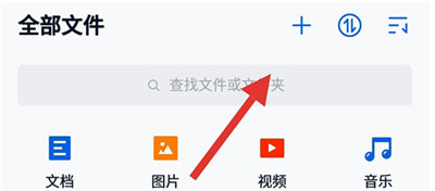 139网盘手机客户端(中国移动云盘)