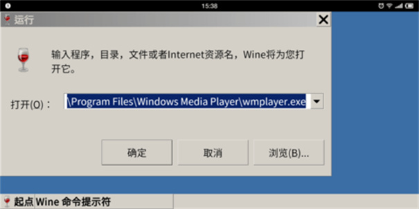 Wine模拟器APP(Windows模拟器)