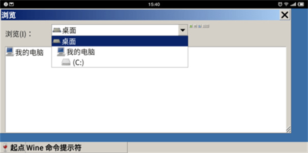 Wine模拟器APP(Windows模拟器)