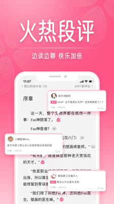 红袖读书破解免费版