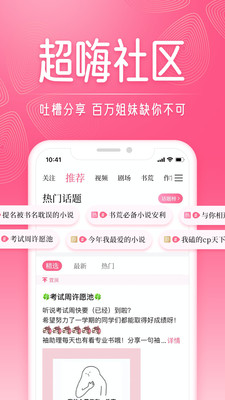 红袖读书破解免费版