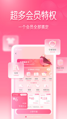 红袖读书破解免费版
