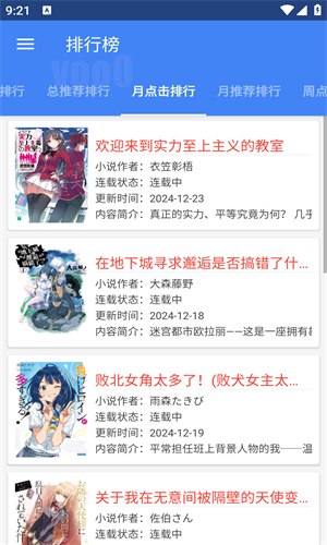 轻小说文库手机版