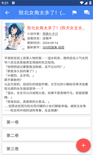 轻小说文库手机版