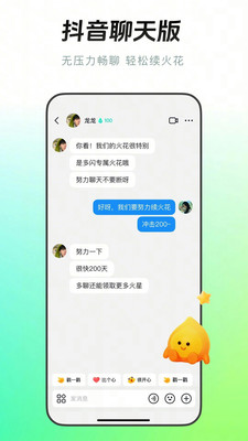 多闪手机版