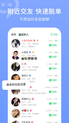 连信聊天免费版