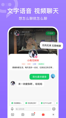 连信聊天免费版