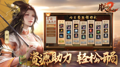 朕的江山2无限元宝版