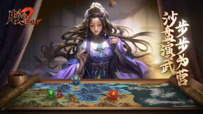 朕的江山2无限元宝版