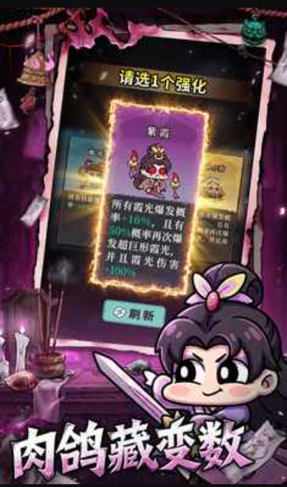 妖灵打工团官方版