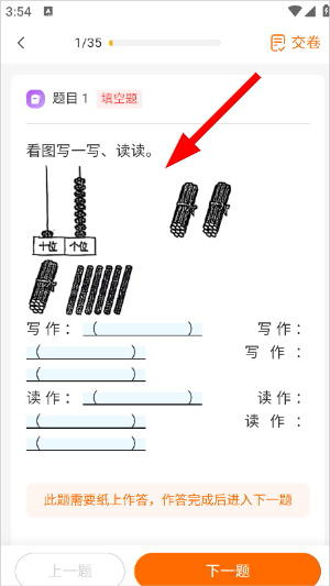 学科网app官方下载安装最新版