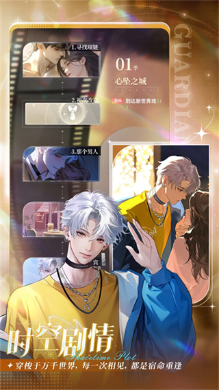 守护花之窗无限体力版