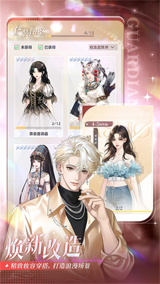 守护花之窗无限体力版