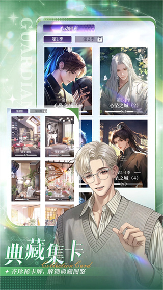 守护花之窗无限体力版