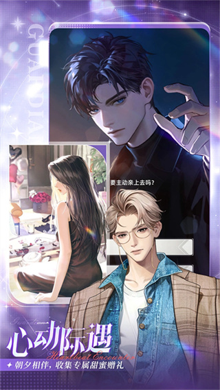 守护花之窗无限体力版