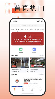 我奥体育APP官方正版