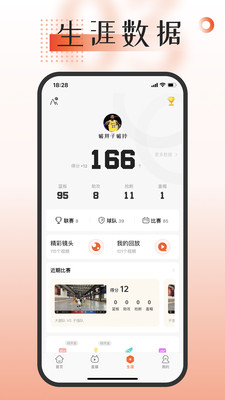 我奥体育APP官方正版