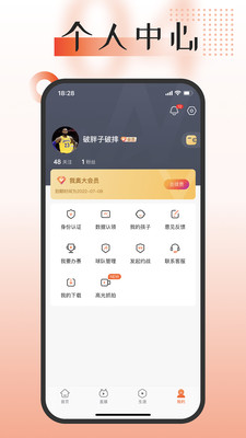 我奥体育APP官方正版
