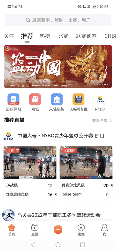 我奥体育APP官方正版