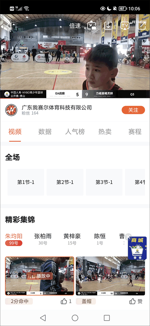 我奥体育APP官方正版