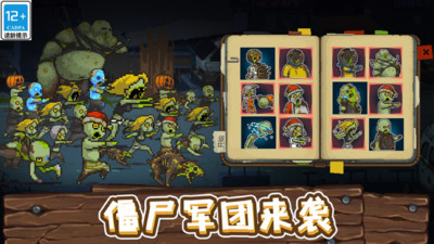 全民僵尸大战无限金币版