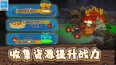 全民僵尸大战无限金币版