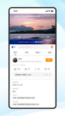 蔻享学术手机版