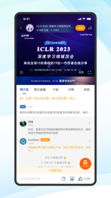 蔻享学术手机版