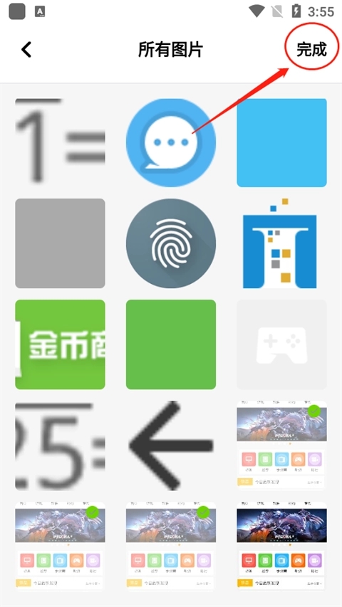 360解压器安卓版