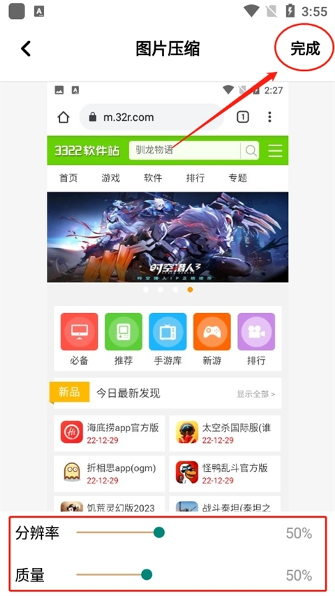 360解压器安卓版