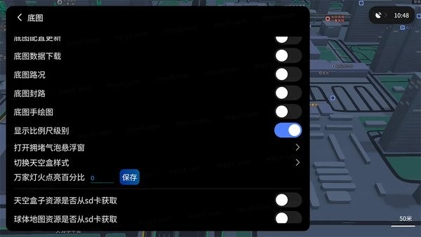 腾讯导航车机版APP