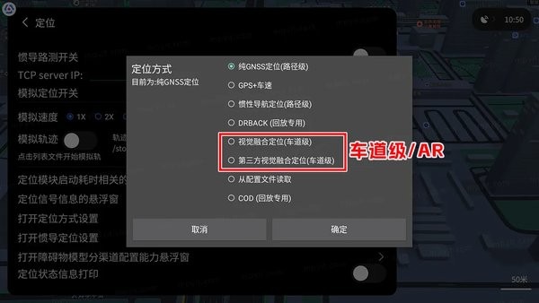腾讯导航车机版APP