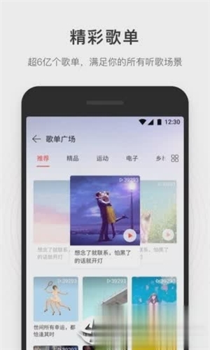 简音乐APP官方版
