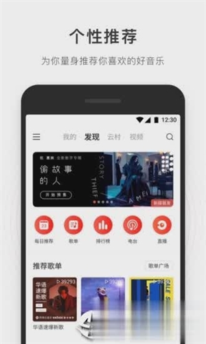 简音乐APP官方版