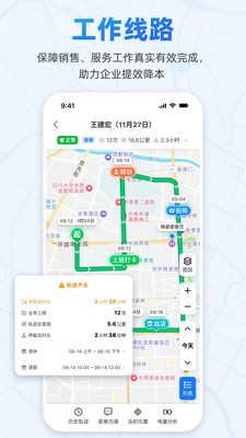 小步外勤官方版