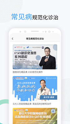 壹生(中国医学论坛报社)