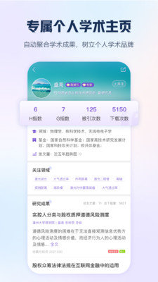 手机知网破解免费版