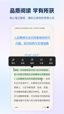 手机知网破解免费版