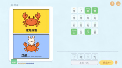 这就是谐音梗手游