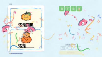 这就是谐音梗手游