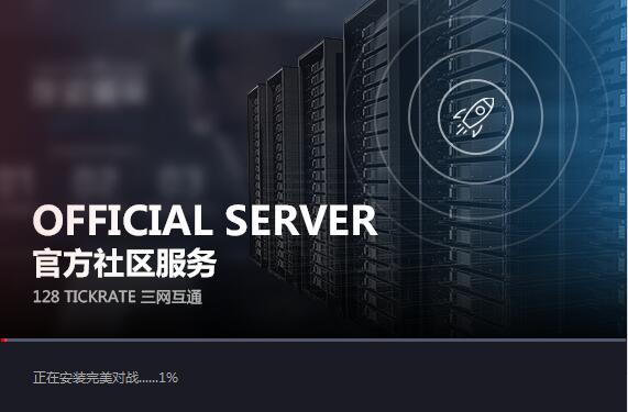 完美世界竞技平台2026