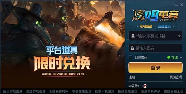 09竞技对战平台