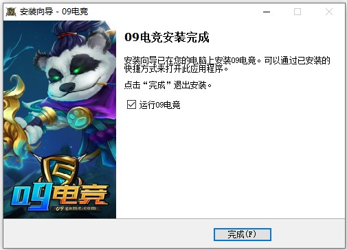 09竞技对战平台