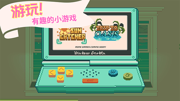 窗边花园免广告破解版