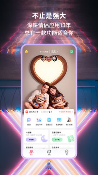 小恩爱下载安装