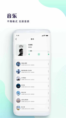 快速播放器手机APP